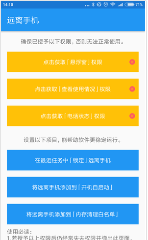 因为玩手机耽误多少事