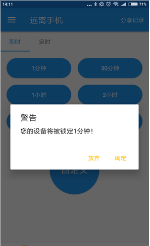 因为玩手机耽误多少事