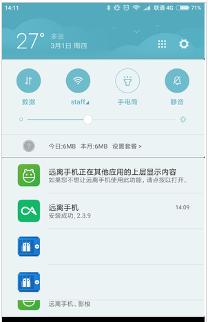 因为玩手机耽误多少事