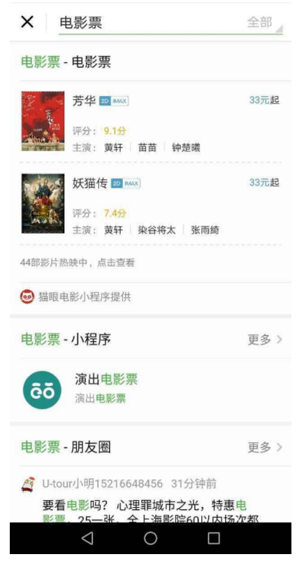 用微信搜一搜,领新年红包咯