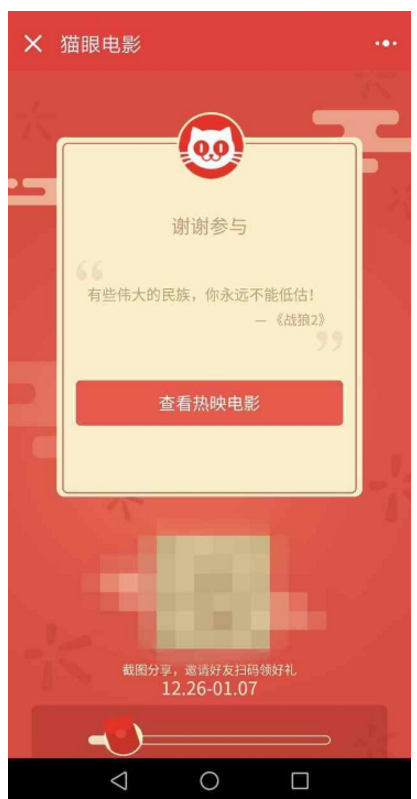 用微信搜一搜,领新年红包咯