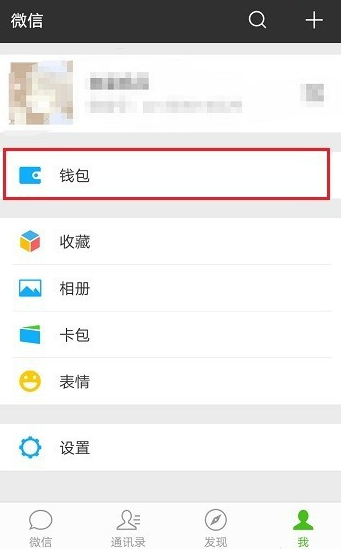 用微信就能交电费,简单又方便