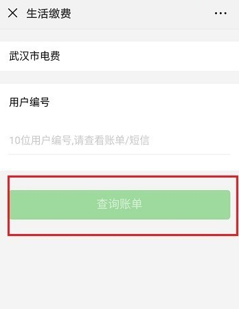 用微信就能交电费,简单又方便