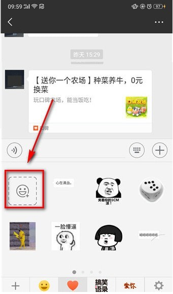 用微信可直接拍表情包，简单省事