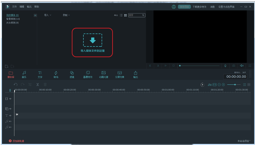 用万兴神剪手制作电子相册，记录感人婚礼。