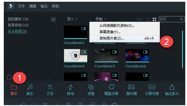 用万兴神剪手制作电子相册，记录感人婚礼。