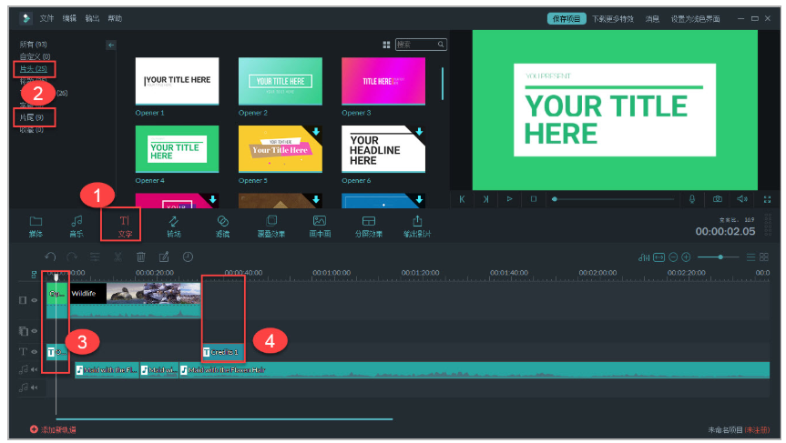 用万兴神剪手制作电子相册，记录感人婚礼。