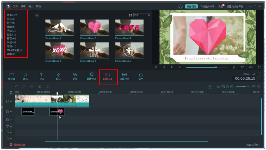 用万兴神剪手制作电子相册，记录感人婚礼。