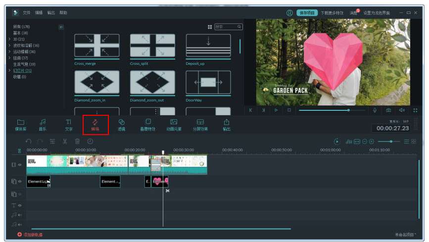 用万兴神剪手制作电子相册，记录感人婚礼。