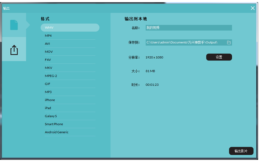 用万兴神剪手制作电子相册，记录感人婚礼。