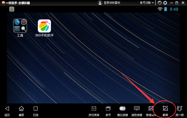 一玩助手截屏功能的使用方法介绍
