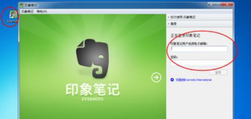 印象笔记APP同步笔记资料的详细操作。