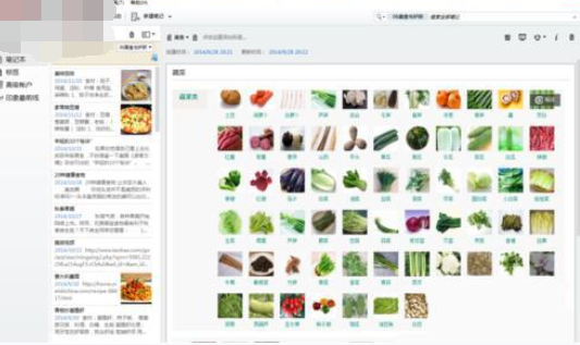 印象笔记APP同步笔记资料的详细操作。