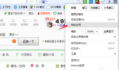 印象笔记使用剪藏功能的详细操作。