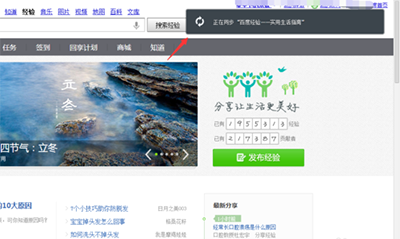 印象笔记使用剪藏功能的详细操作。
