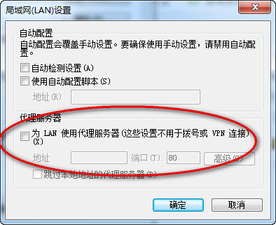 印象笔记连接服务器失败的处理操作截图