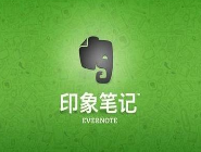 印象笔记更改密码的详细操作。