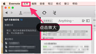 印象笔记导入word教程，4步即可