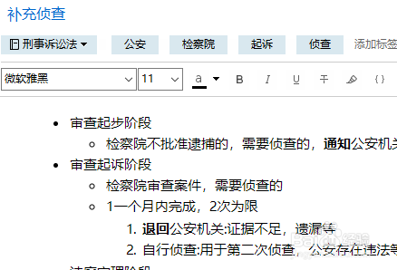 印象笔记最多可建3级笔记本，拿标签来凑数呗