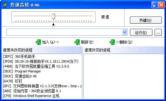 游戏变速器整理推荐，游戏进度随意调整