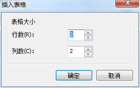 印象笔记怎么制作表格。