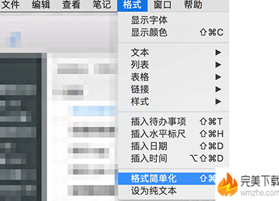 印象笔记有“格式刷”功能吗。