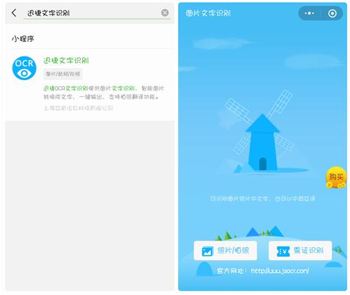 用小程序代替App使用，有效节约手机内存
