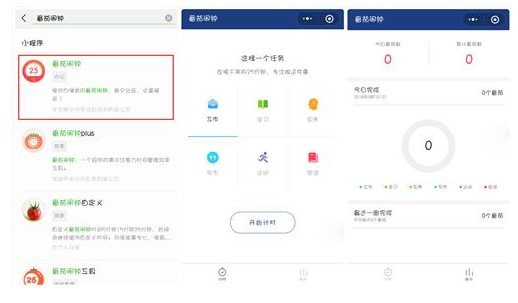 用小程序代替App使用，有效节约手机内存