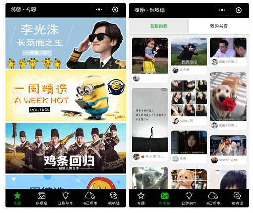 用小程序代替App使用，有效节约手机内存