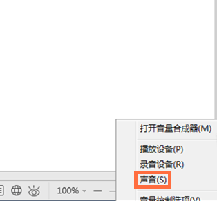 有效调高电脑系统音量的操作步骤。