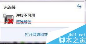 邮箱打不开是什么原因。