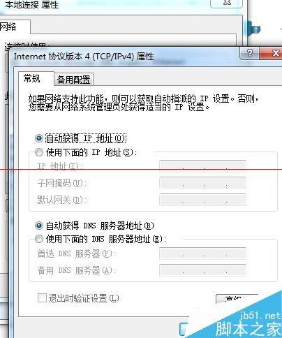 邮箱打不开是什么原因。