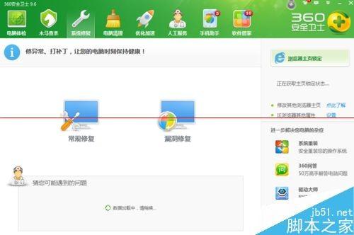 邮箱打不开是什么原因。