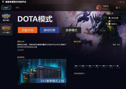 游戏对战平台有哪些。