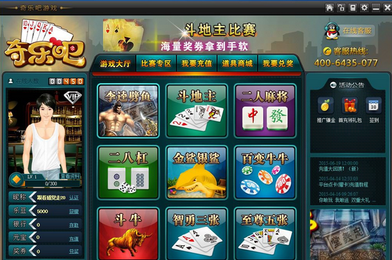 游戏对战平台有哪些。
