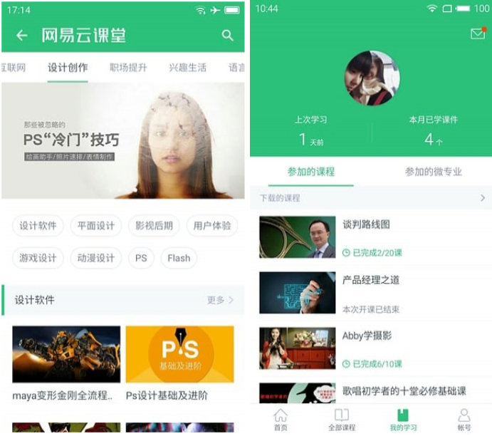 优秀好软我来说说，日常生活、职场办公统统能用到