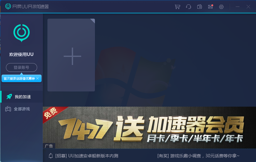 游戏加速器整理我来说说，玩游戏更顺畅