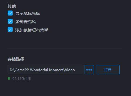 游戏加加使用指南，关于录制游戏解说