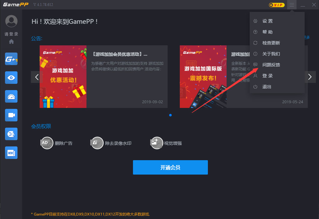 游戏加加使用指南，关于录制游戏解说