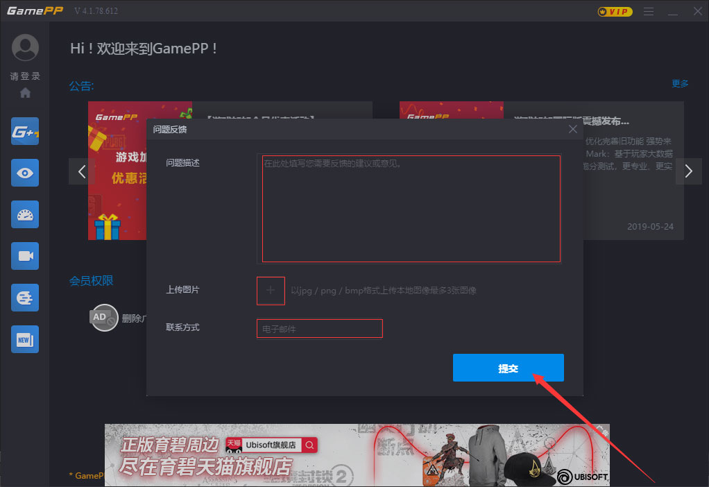 游戏加加使用指南，关于录制游戏解说