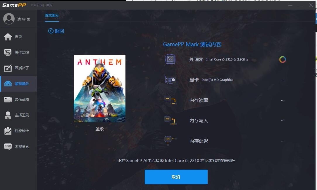 游戏加加亮点设计：测试游戏跑分，评估电脑性能