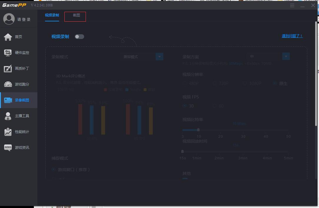 游戏加加使用体验：一键截图，改善游戏画质