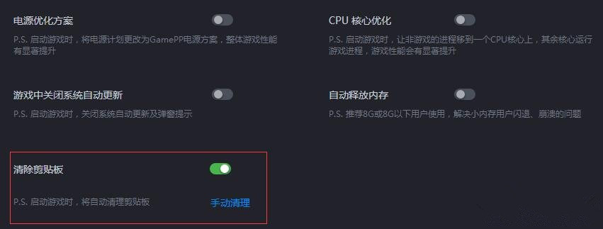 游戏加加特色功能：优化网络，加速游戏