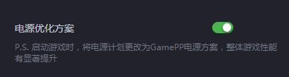 游戏加加特色功能：优化网络，加速游戏