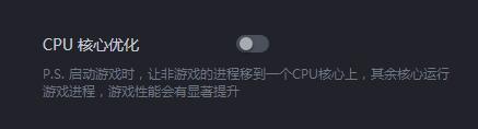 游戏加加特色功能：优化网络，加速游戏