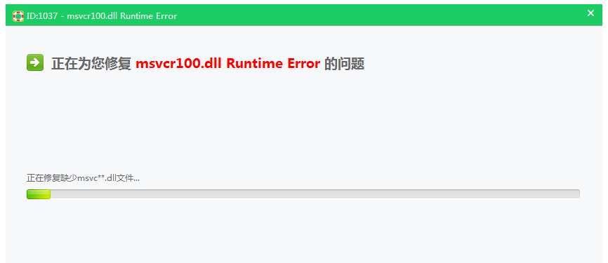 有效解决 MSVCP100.dll 丢失的两种方法 。