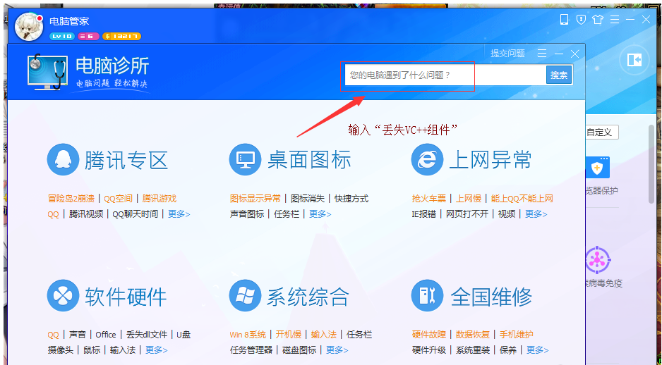 有效解决 MSVCP100.dll 丢失的两种方法 。