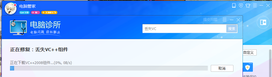 有效解决 MSVCP100.dll 丢失的两种方法 。