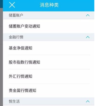 银行卡收款没通知，关于网上开通短信服务