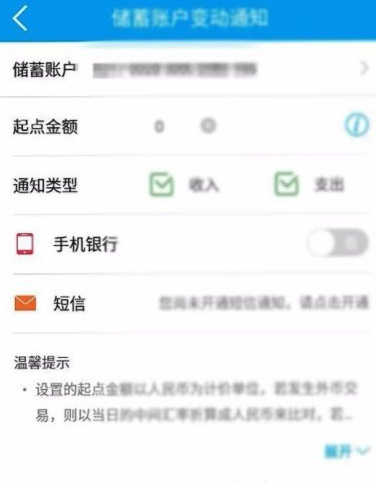 银行卡收款没通知，关于网上开通短信服务